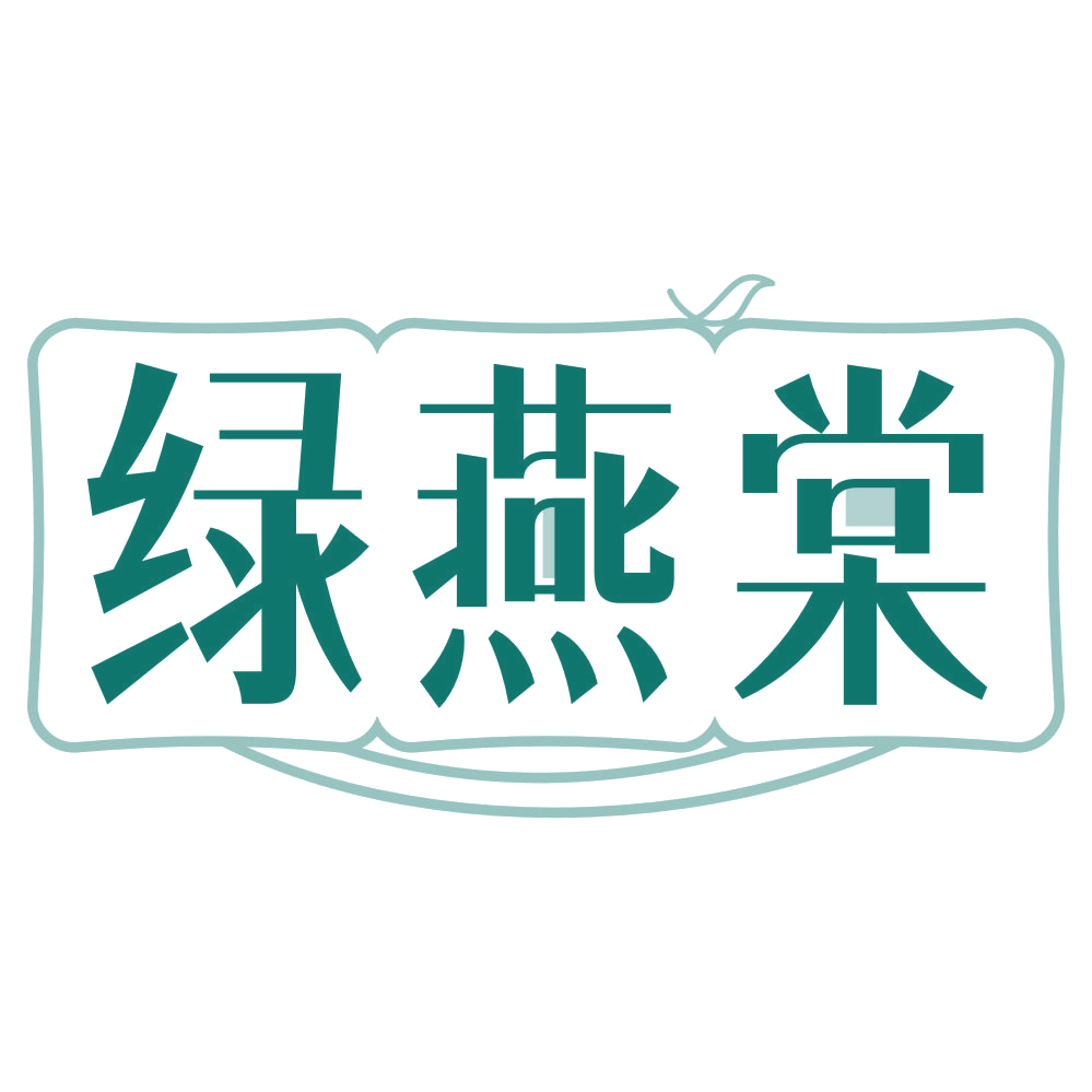 绿燕棠 第30类小食配料 注册号80382143商标图样