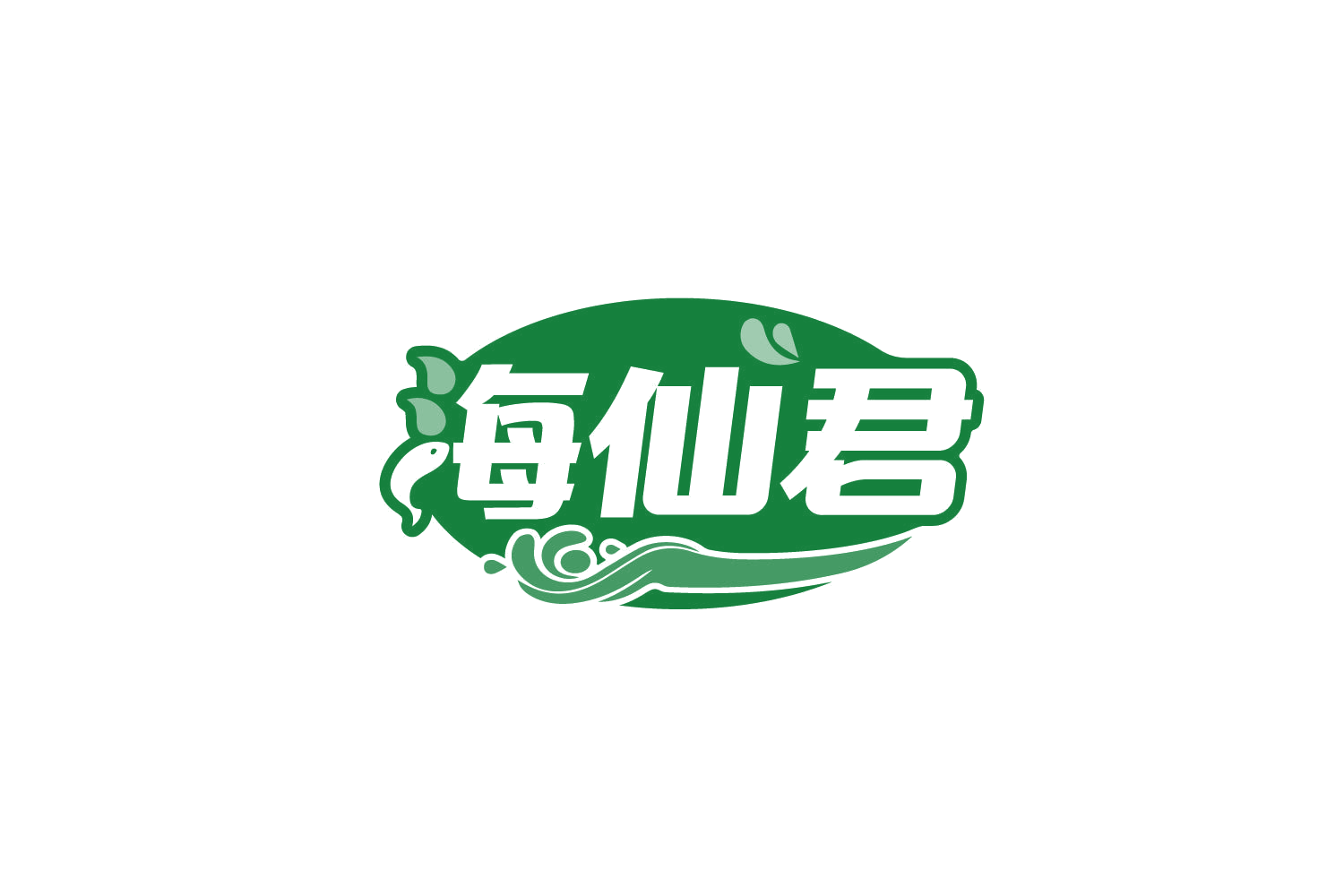 海仙君 第31类水果花木 注册号80383819商标图样