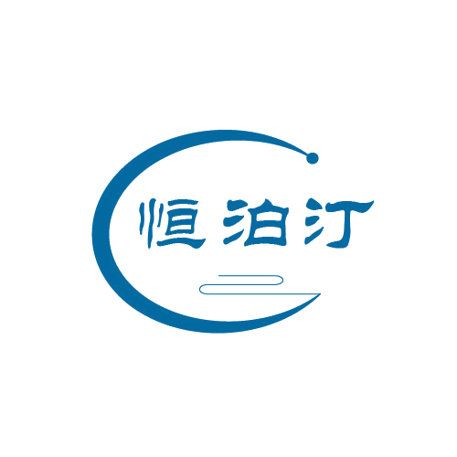 恒泊汀 第32类啤酒饮料 注册号80383990商标图样