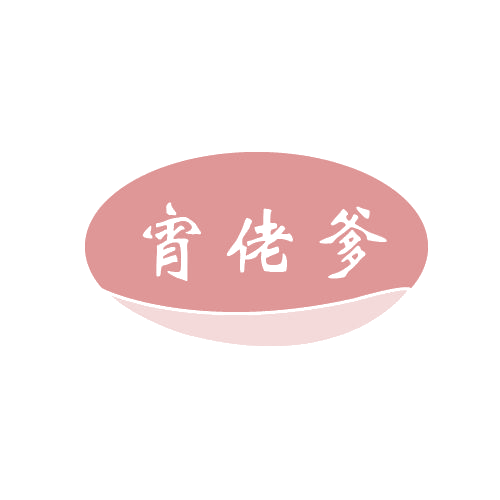 宵佬爹 第43类餐饮住宿 注册号80384554商标图样