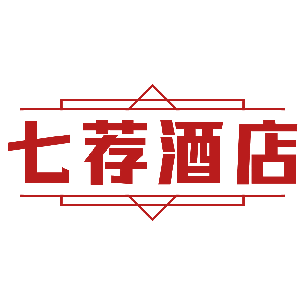 七荐酒店 第43类餐饮住宿 注册号80385352商标图样