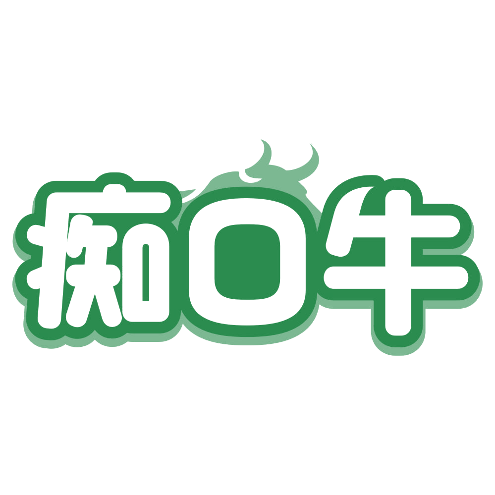 痴口牛 第43类餐饮住宿 注册号80388708商标图样