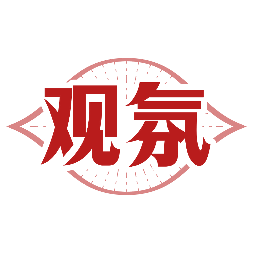 观氛 第43类餐饮住宿 注册号80391645商标图样