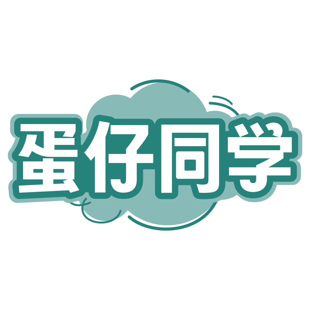 蛋仔同学 第3类日化用品 注册号80395631商标图样