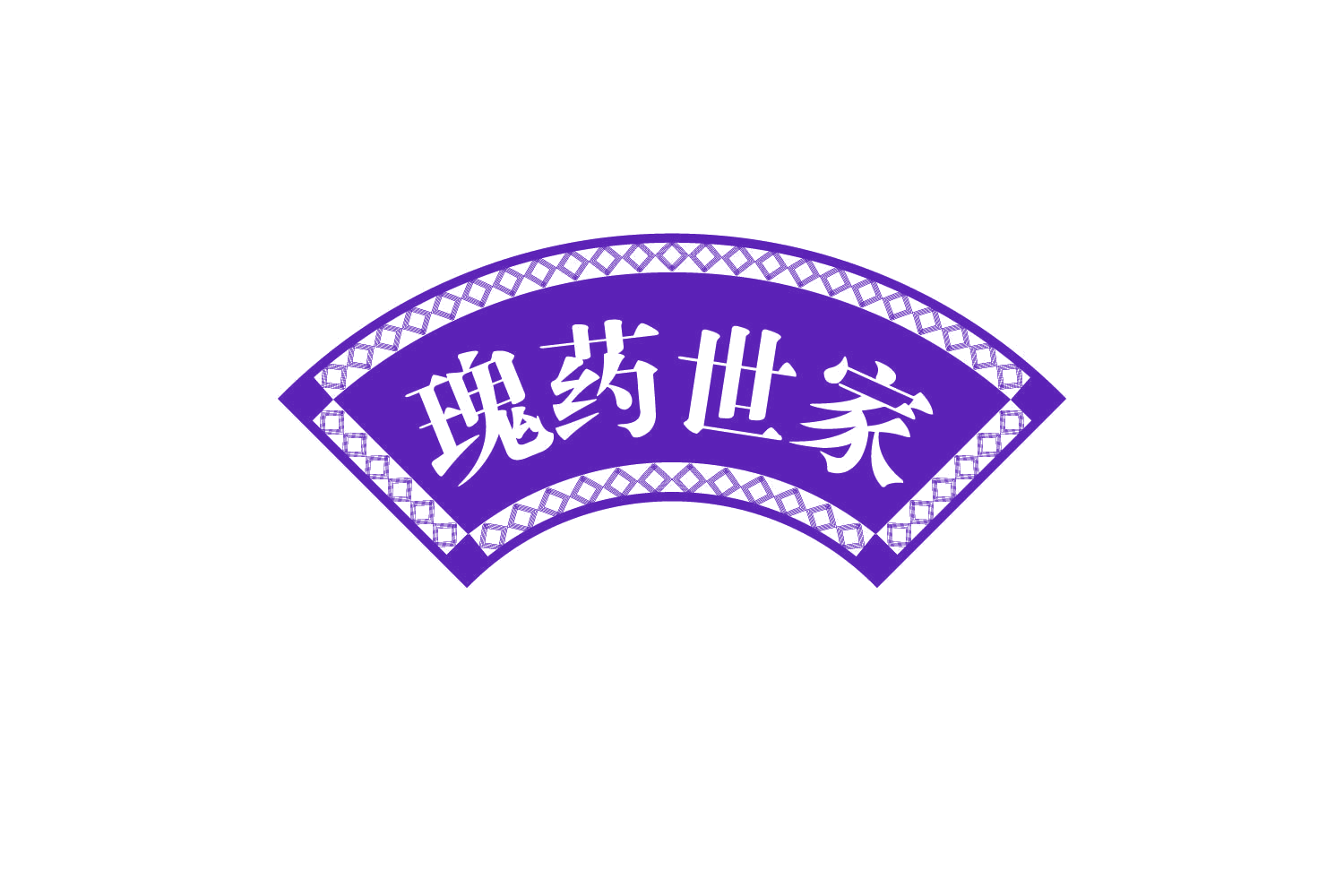 瑰药世家 第5类医药 注册号80395713商标图样