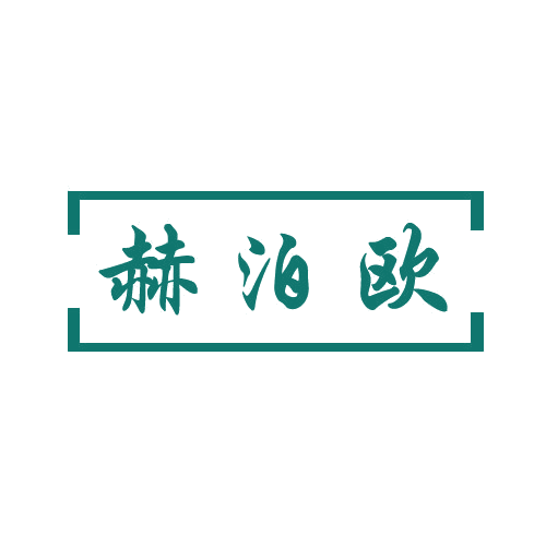 赫泊欧 第6类五金金属 注册号80398546商标图样