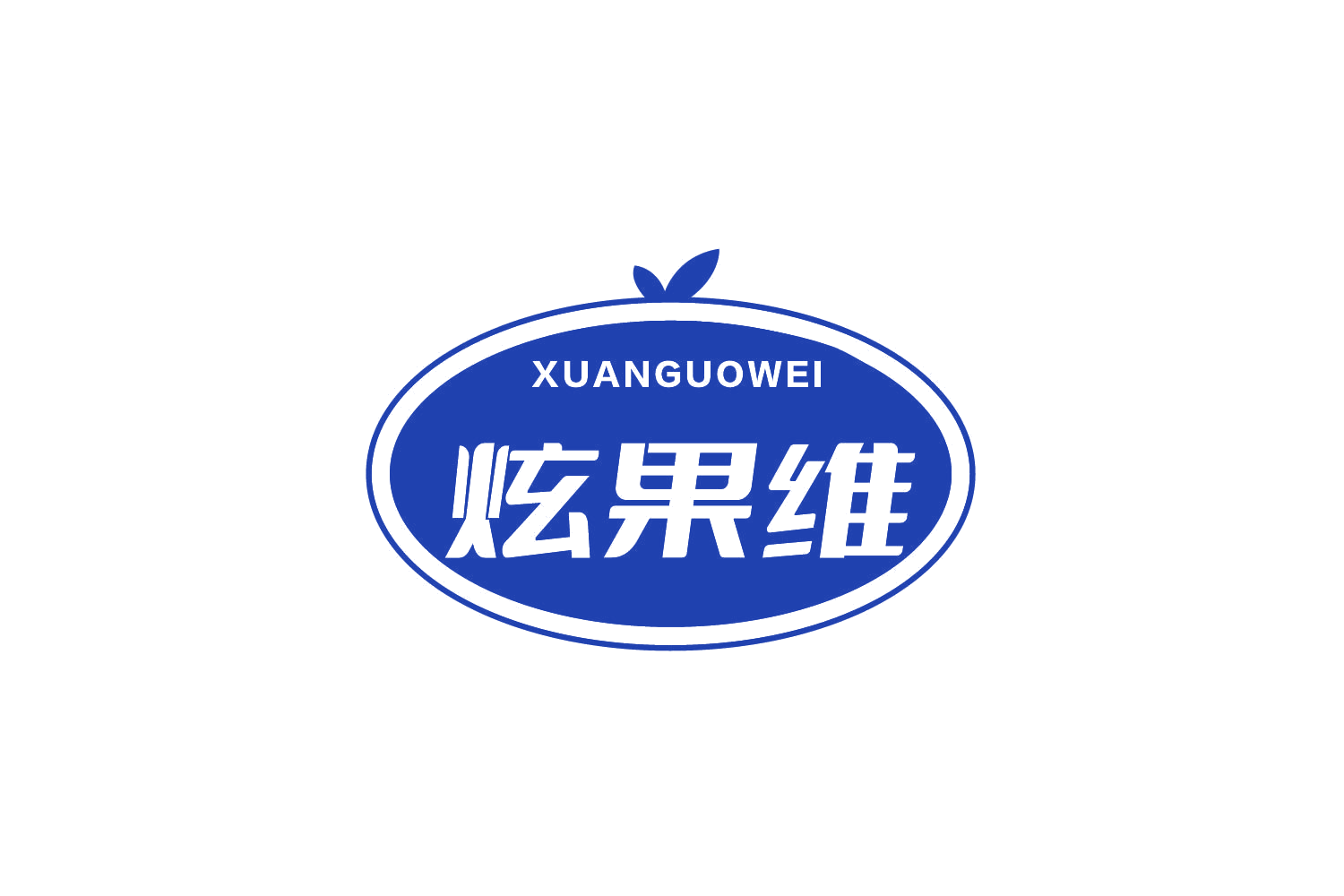炫果维 第35类广告销售 注册号80401647商标图样