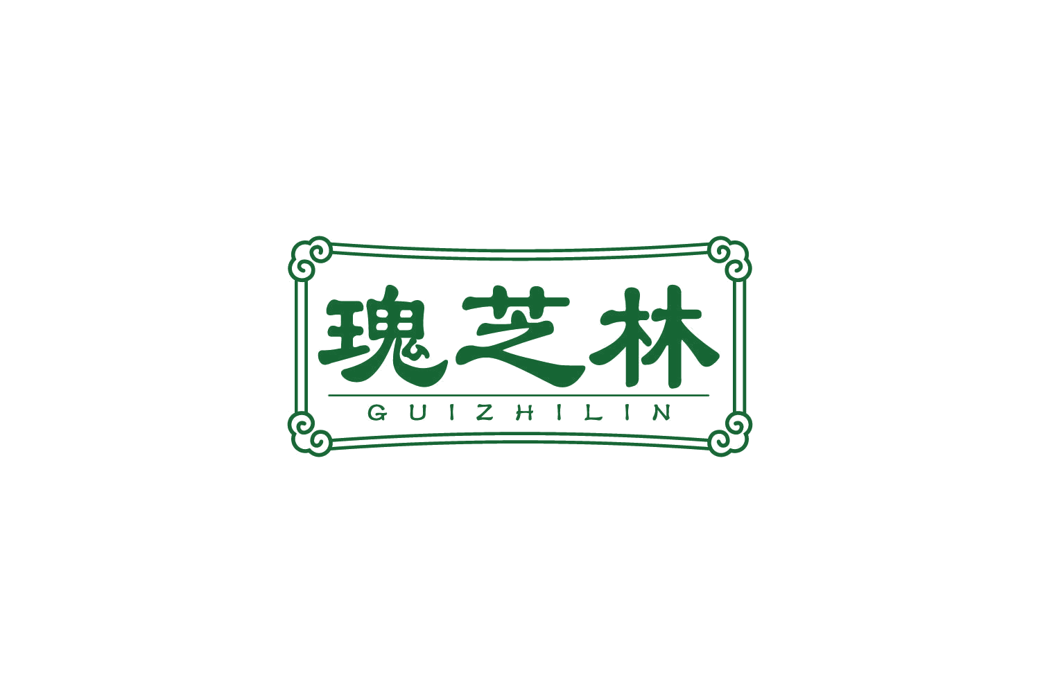 瑰芝林 第35类广告销售 注册号80402722商标图样