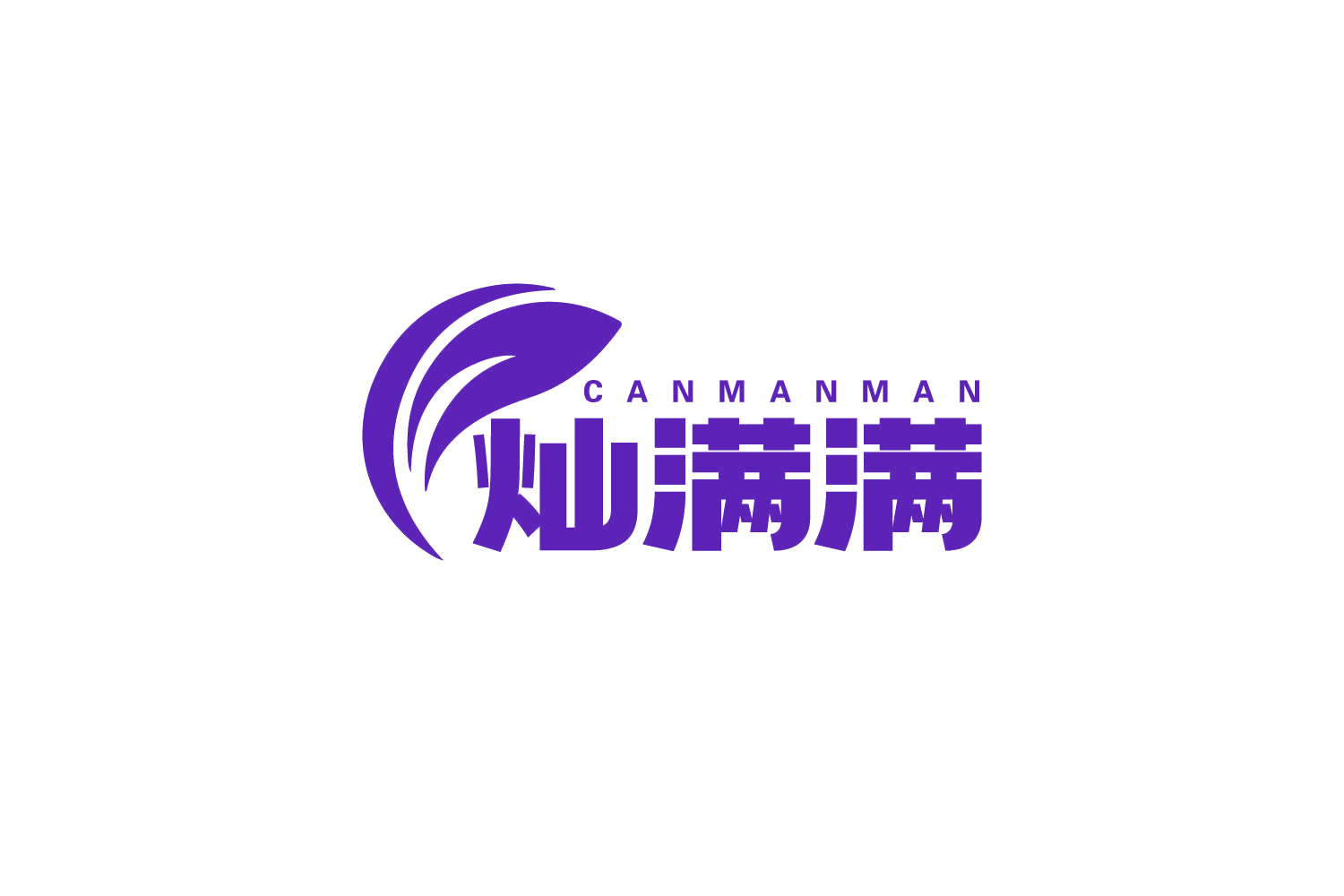 灿满满 第1类化学原料 注册号80402854商标图样
