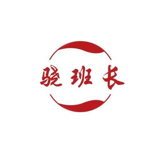骁班长 第6类五金金属 注册号80403532商标图样