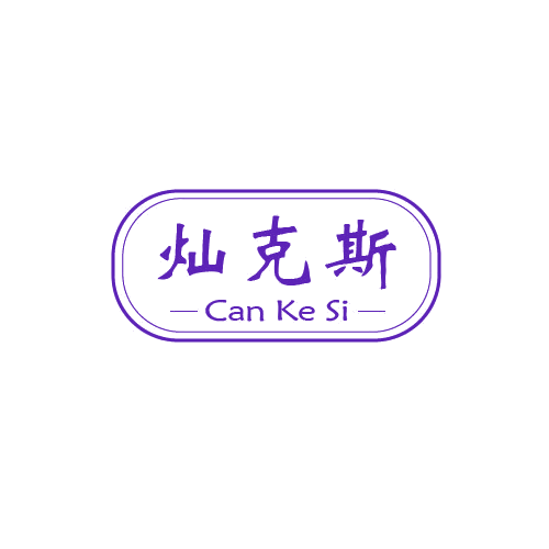 灿克斯 第6类五金金属 注册号80404387商标图样