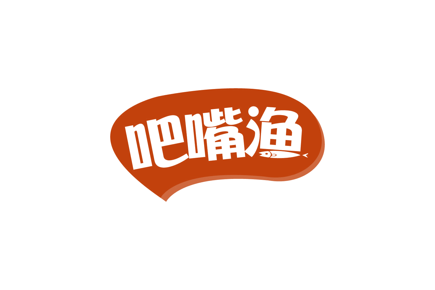 吧嘴渔 第28类健身器材 注册号80408567商标图样