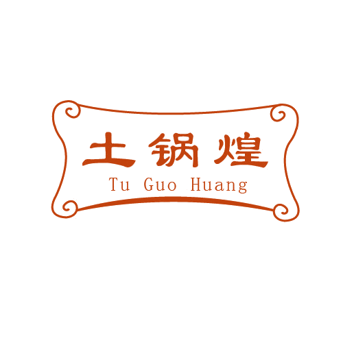 土锅煌 第43类餐饮住宿 注册号80410808商标图样