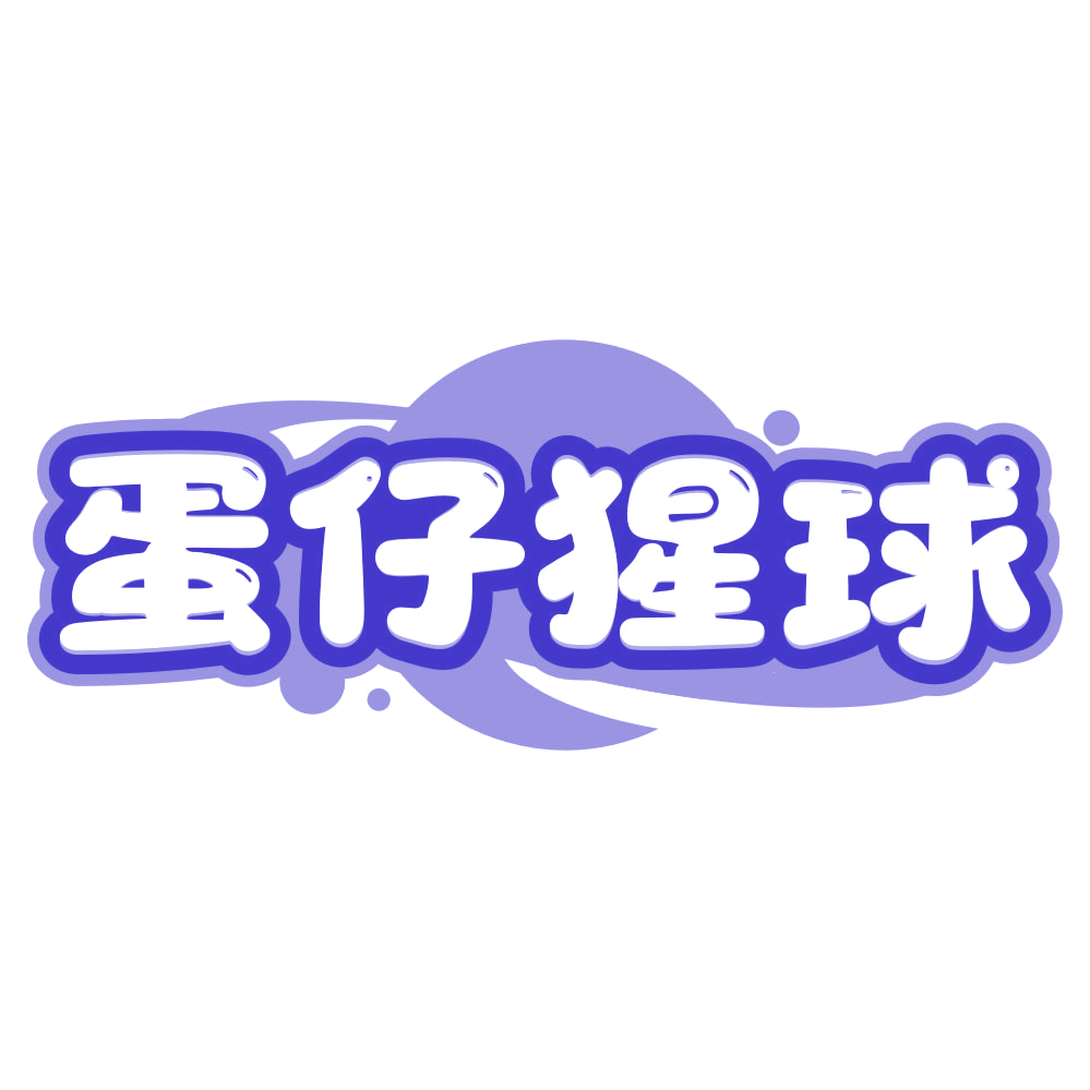 蛋仔猩球 第5类医药 注册号80413813商标图样