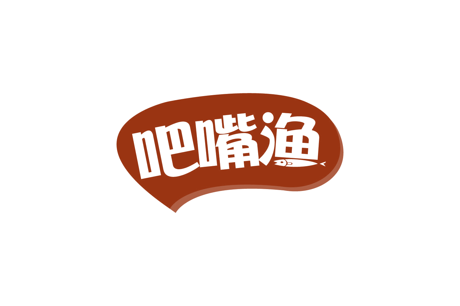 吧嘴渔 第43类餐饮住宿 注册号80415218商标图样