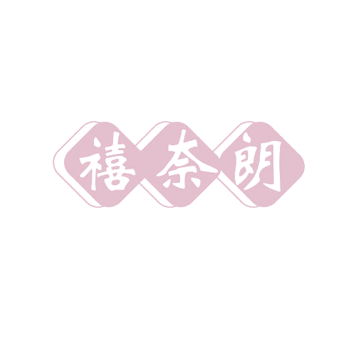 禧奈朗 第6类五金金属 注册号80416270商标图样