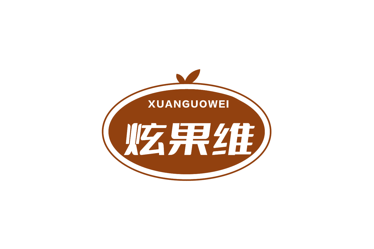 炫果维 第32类啤酒饮料 注册号80417147商标图样