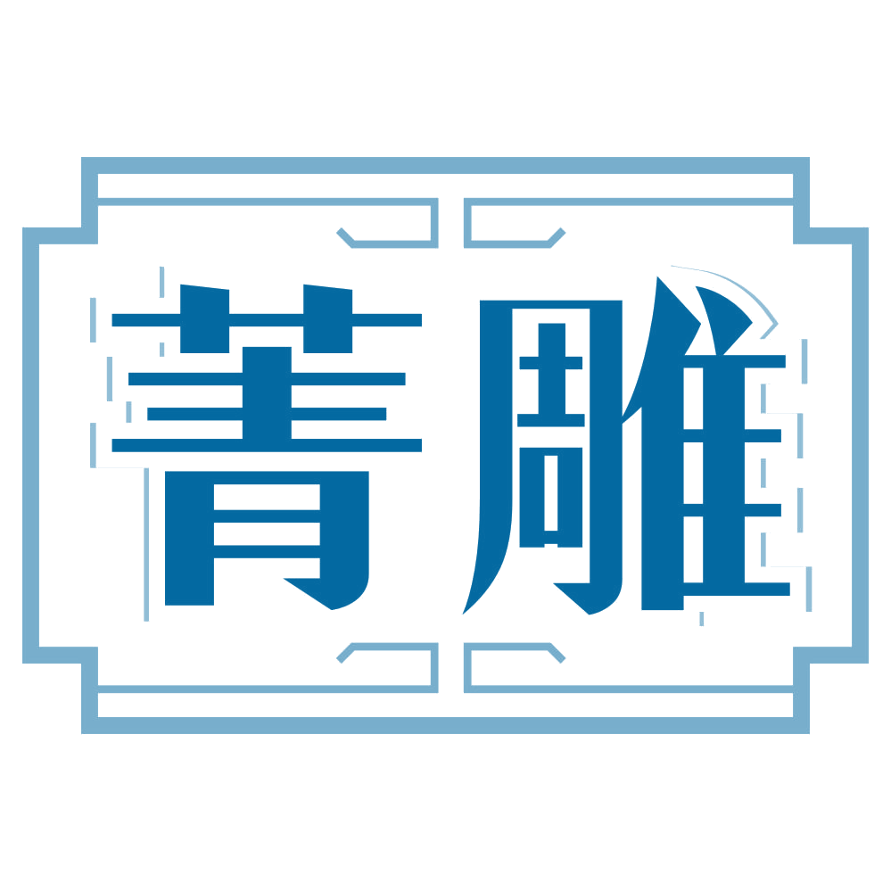 菁雕 第37类建筑修理 注册号80427016商标图样
