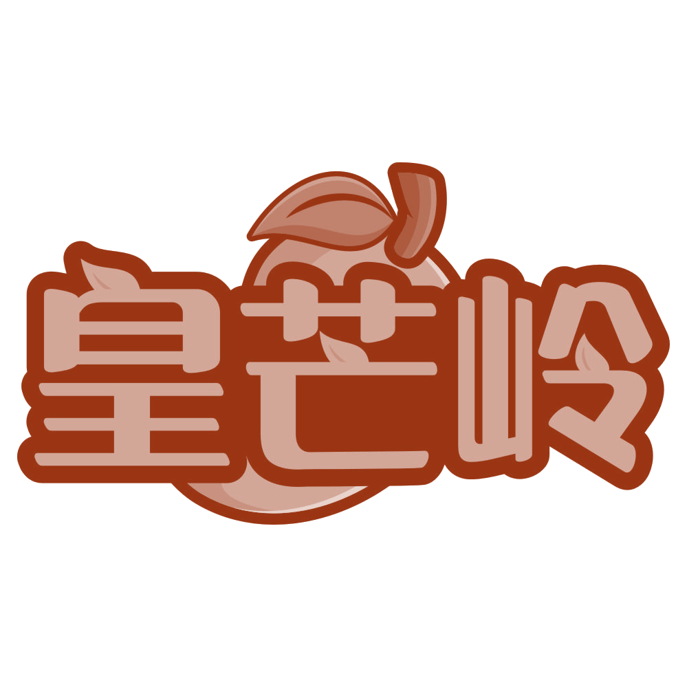 皇芒岭 第43类餐饮住宿 注册号80429399商标图样