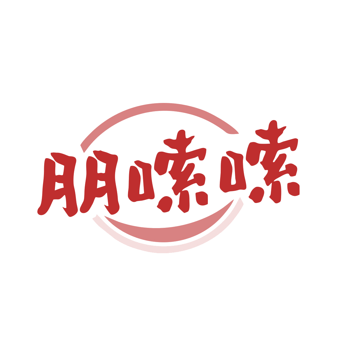 朋嗦嗦 第43类餐饮住宿 注册号80432128商标图样