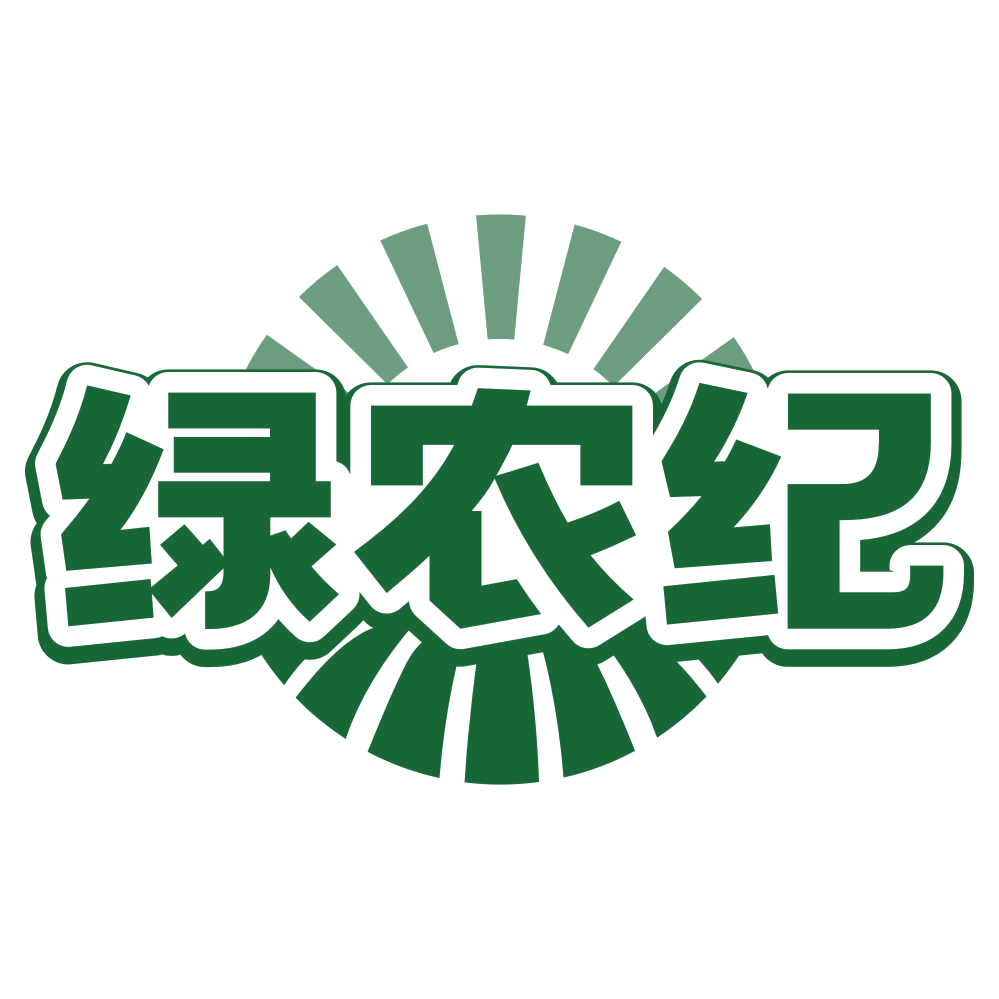 绿农纪 第43类餐饮住宿 注册号80432890商标图样