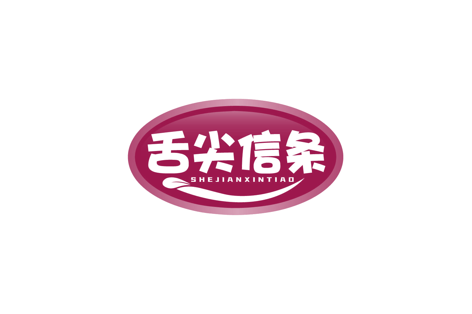 舌尖信条 第35类广告销售 注册号80435783商标图样