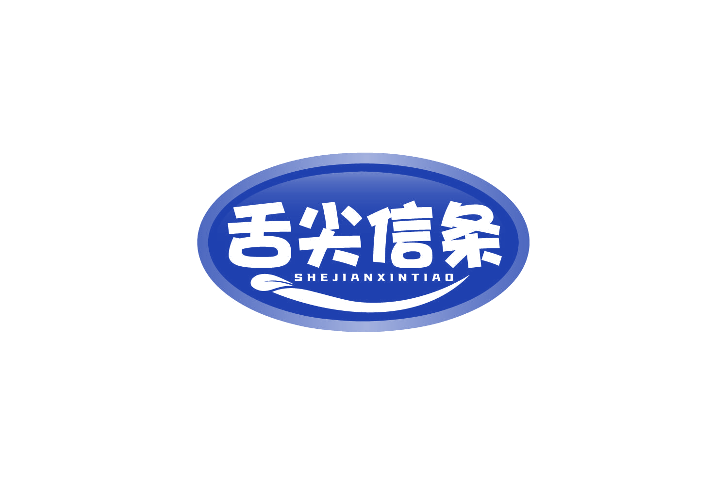 舌尖信条 第29类食品罐头 注册号80444810商标图样