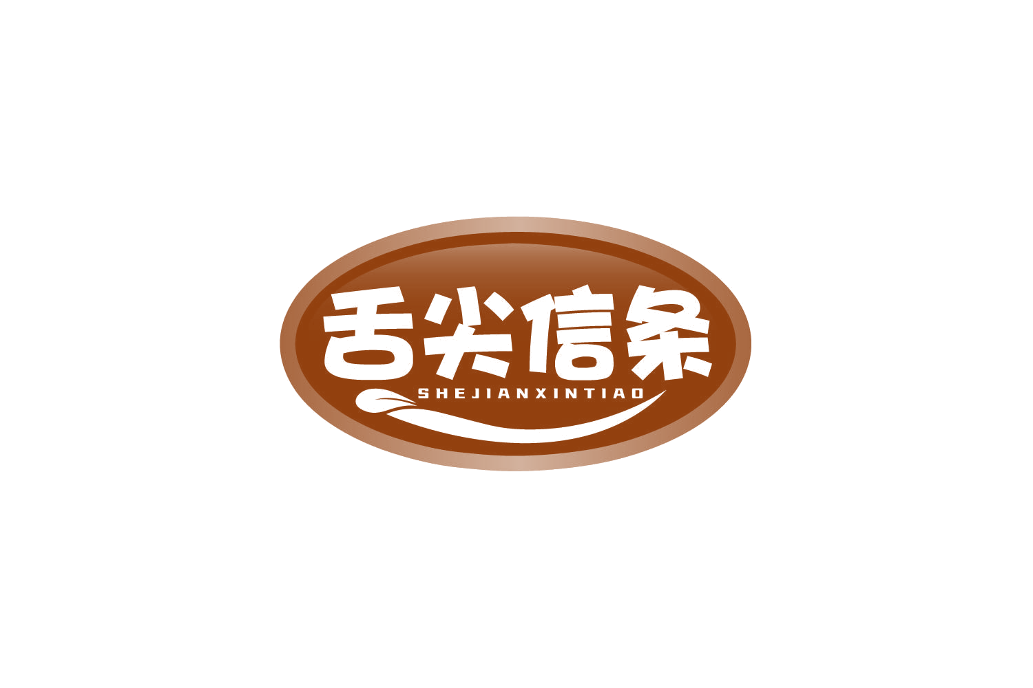舌尖信条 第43类餐饮住宿 注册号80444828商标图样