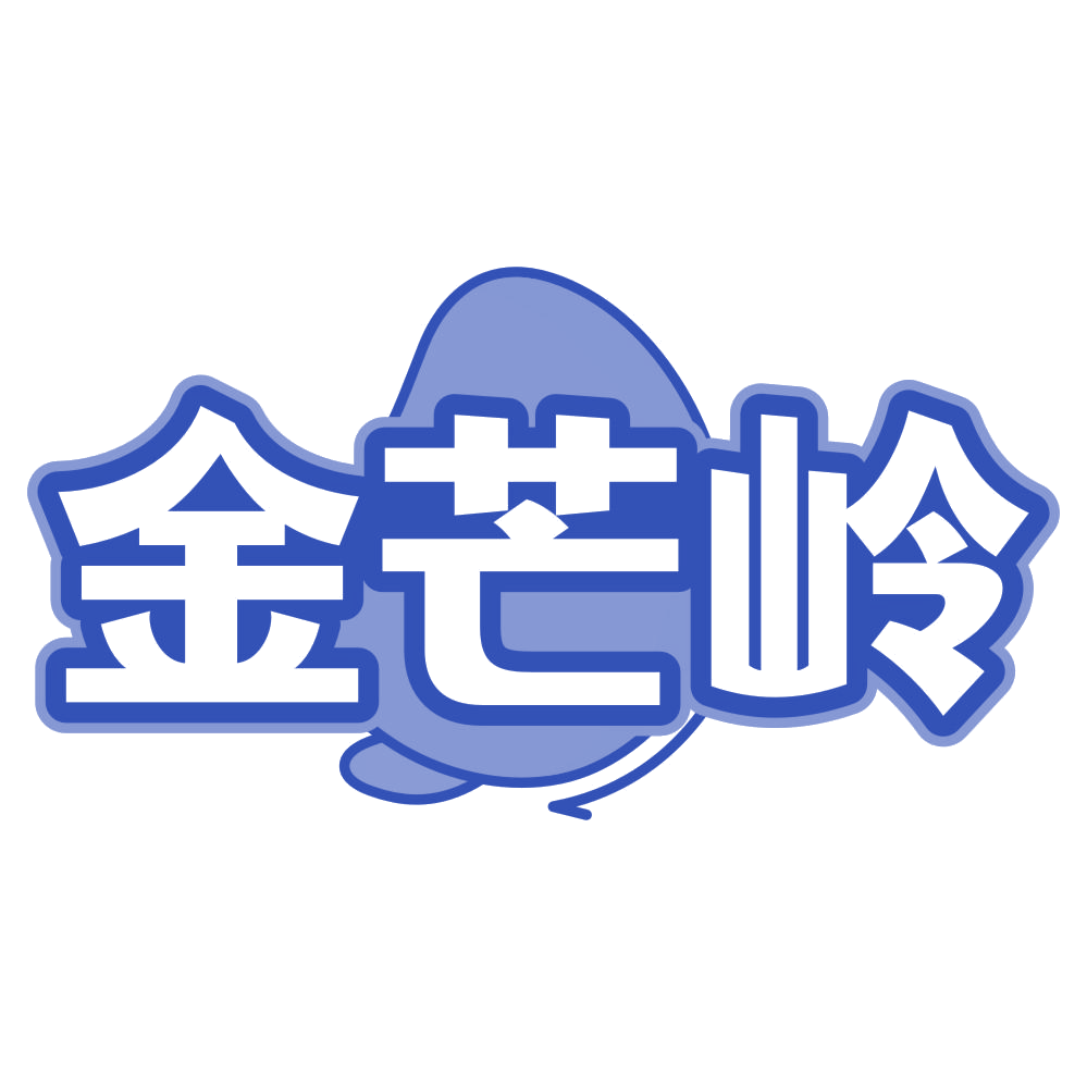 金芒岭 第29类食品罐头 注册号80447350商标图样
