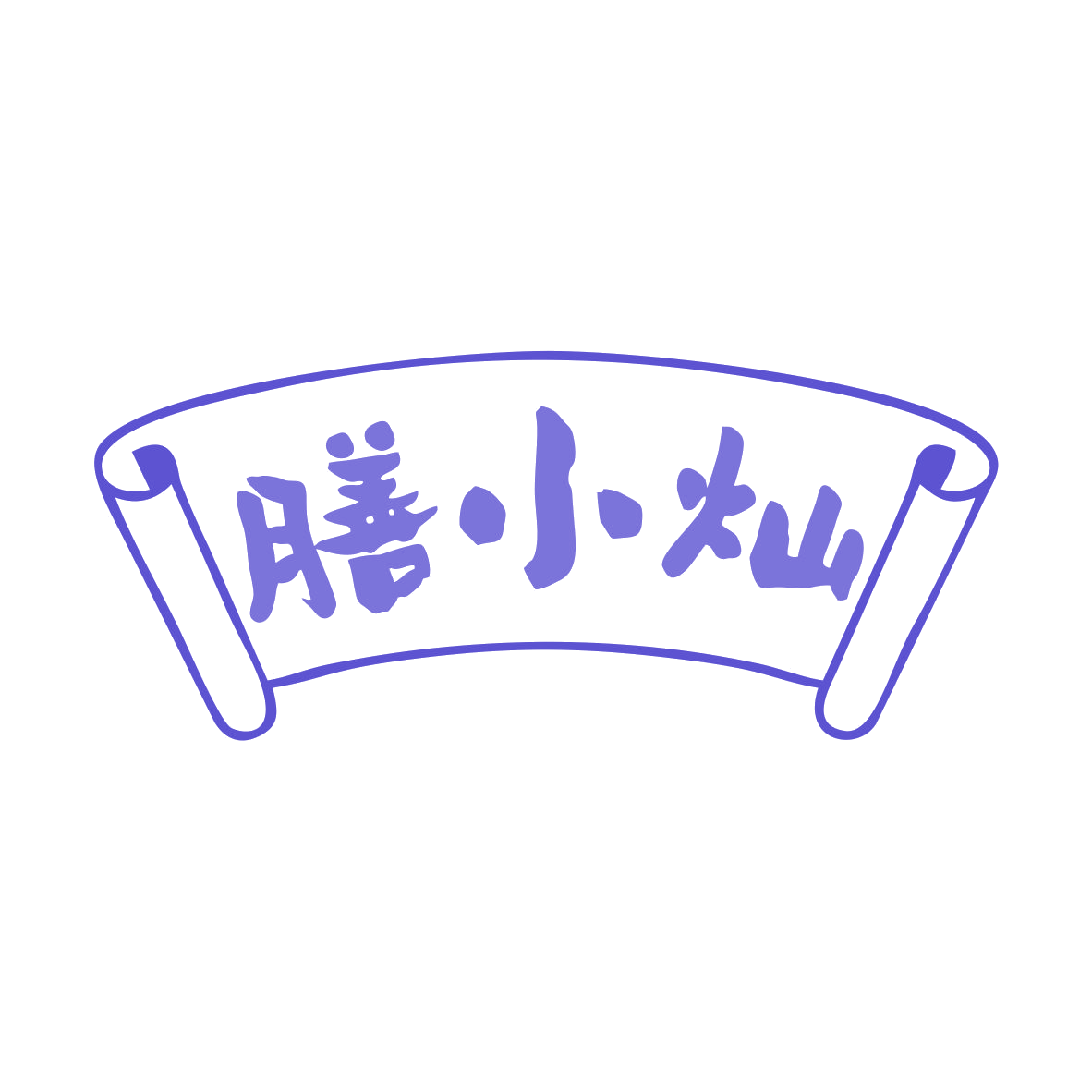 膳小灿 第5类医药 注册号80452445商标图样