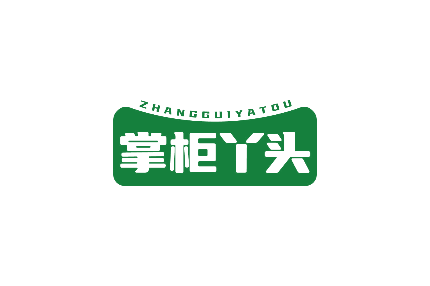 掌柜丫头 第30类小食配料 注册号80463630商标图样