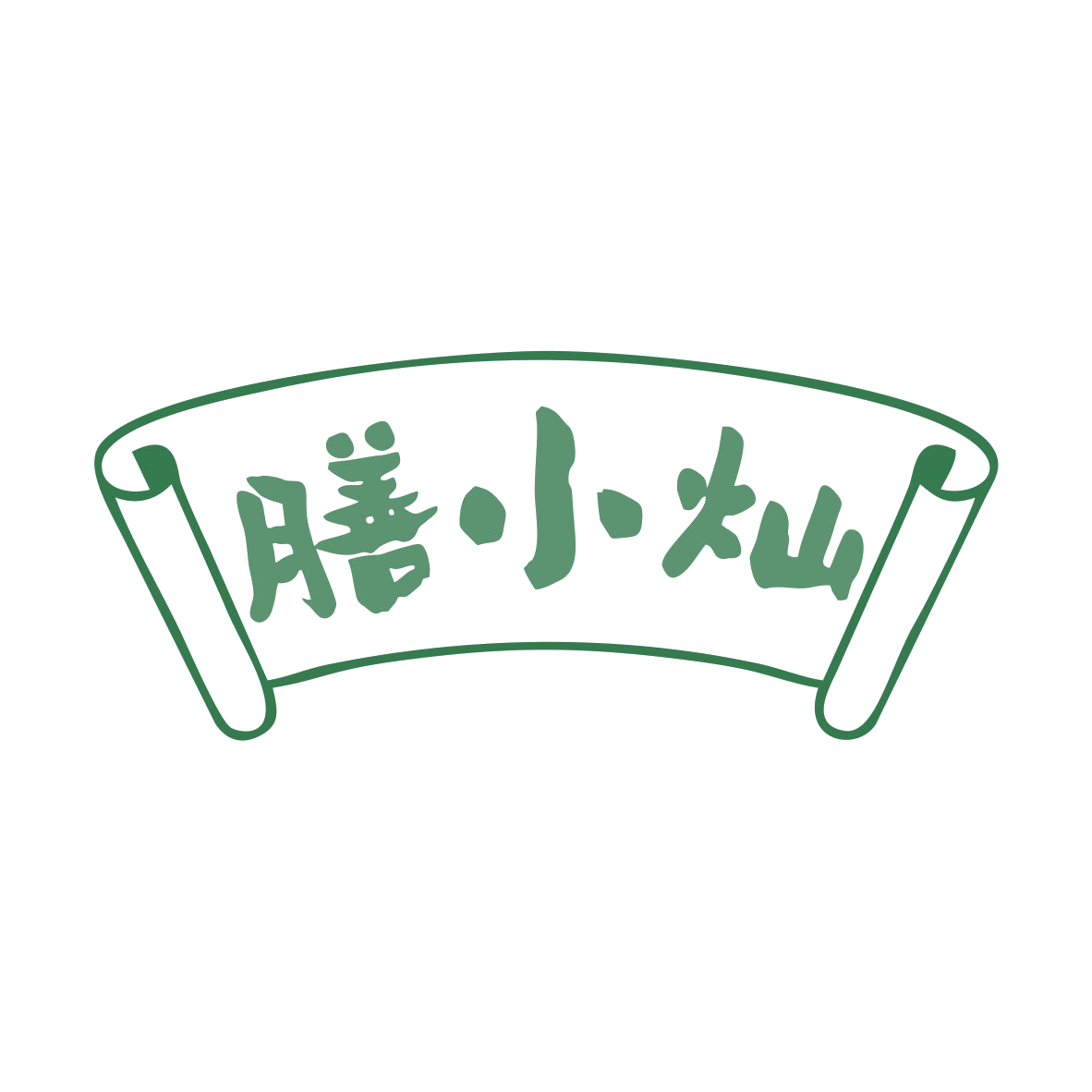 膳小灿 第30类小食配料 注册号80468695商标图样