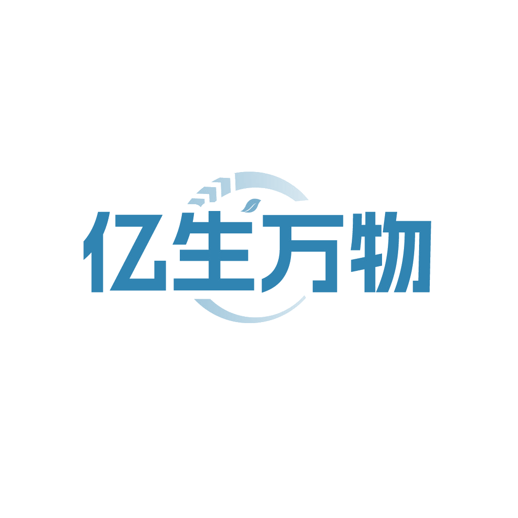 亿生万物 第1类化学原料 注册号80472876商标图样