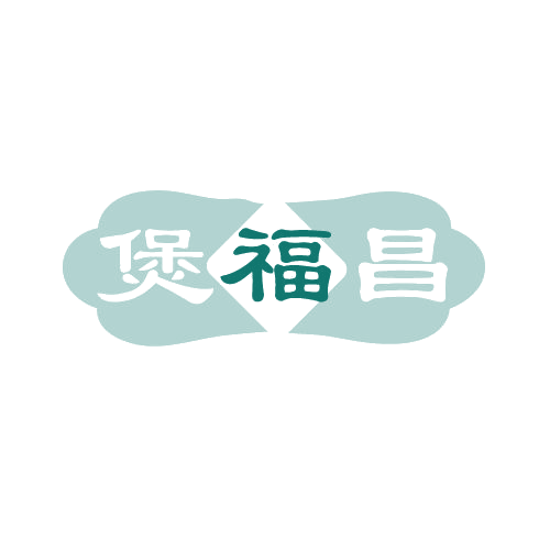 煲福昌 第43类餐饮住宿 注册号80485603商标图样