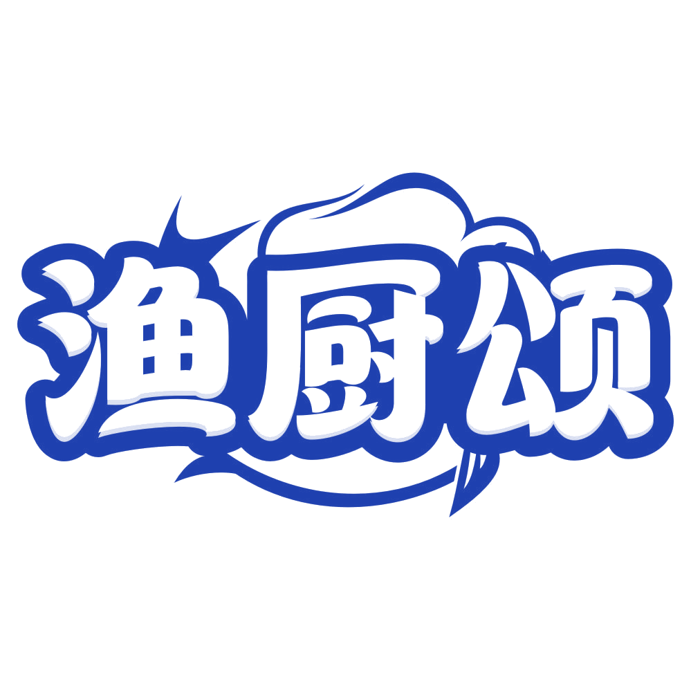 渔厨颂 第29类食品罐头 注册号80486700商标图样