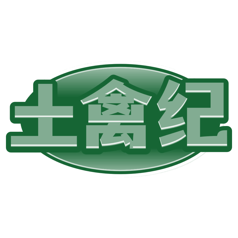 土禽纪 第43类餐饮住宿 注册号80487152商标图样