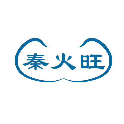 秦火旺 第43类餐饮住宿 注册号80491290商标图样
