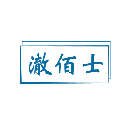 澈佰士 第32类啤酒饮料 注册号80498938商标图样