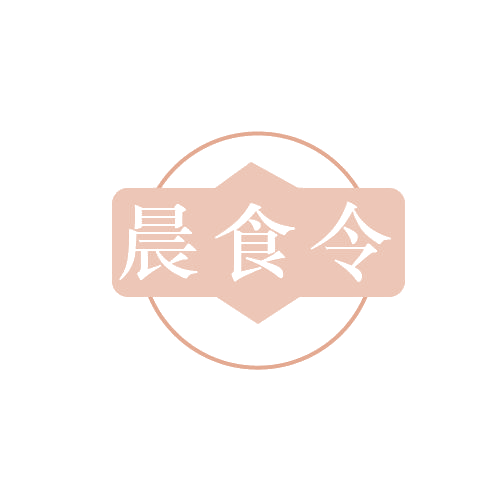 晨食令 第43类餐饮住宿 注册号80499837商标图样