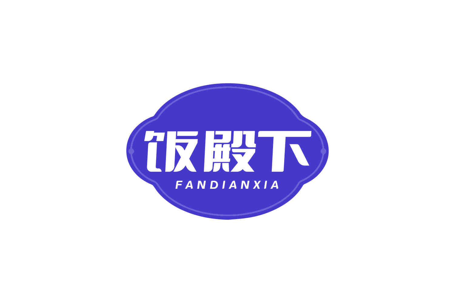 饭殿下 第43类餐饮住宿 注册号80500285商标图样