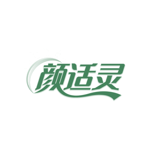 颜适灵 第3类日化用品 注册号80505039商标图样