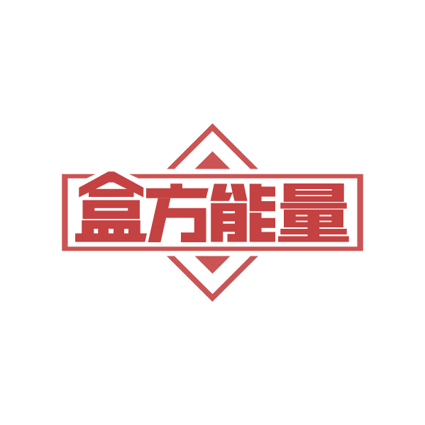 盒方能量 第35类广告销售 注册号80509121商标图样
