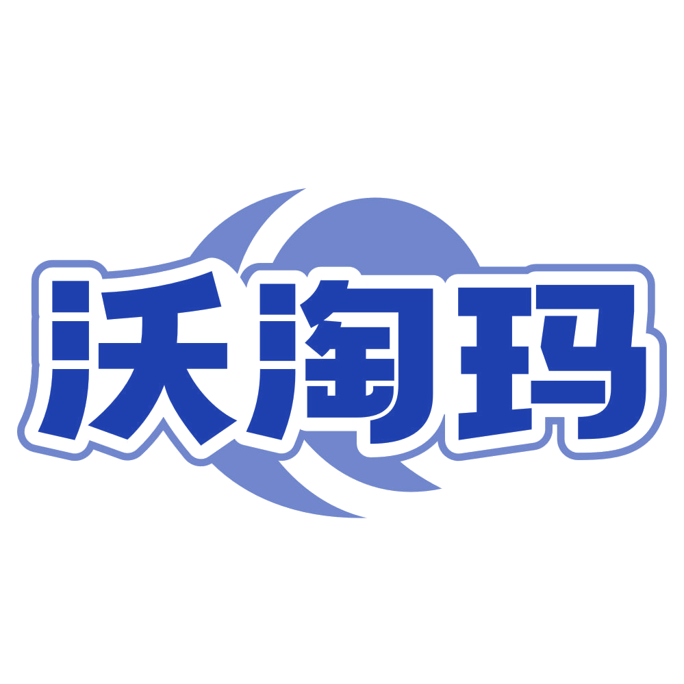 沃淘玛 第35类广告销售 注册号80509852商标图样