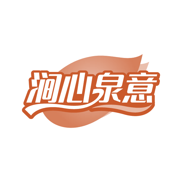 涧心泉意 第43类餐饮住宿 注册号80510529商标图样