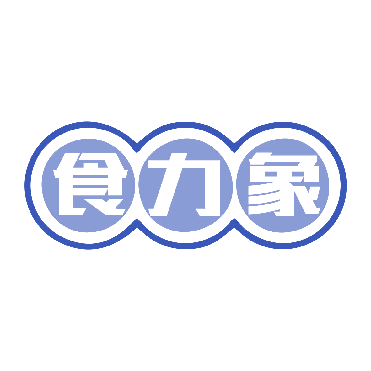 食力象 第35类广告销售 注册号80510923商标图样