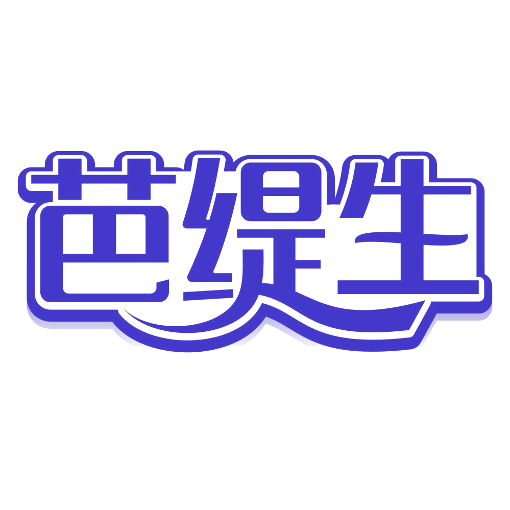 芭缇生 第5类医药 注册号80510960商标图样