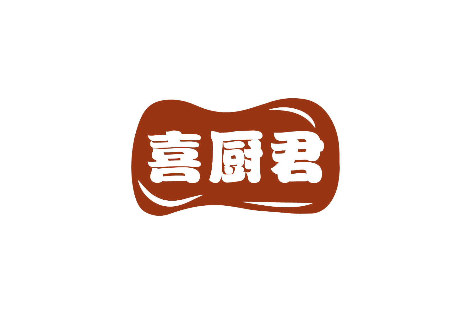 喜厨君 第29类食品罐头 注册号80512140商标图样