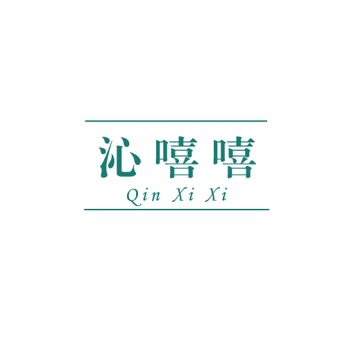 沁嘻嘻 第32类啤酒饮料 注册号80512948商标图样