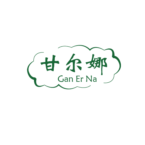 甘尔娜 第32类啤酒饮料 注册号80514824商标图样