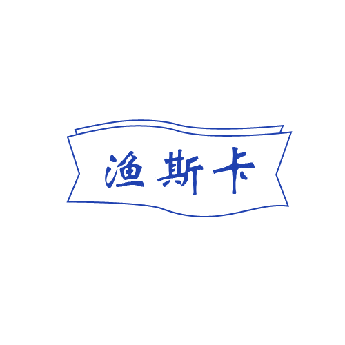 渔斯卡 第28类健身器材 注册号80517410商标图样